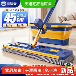 享家美 雪尼尔拖把家用一拖净干湿两用2026新款懒人平板免手洗吸水大拖布