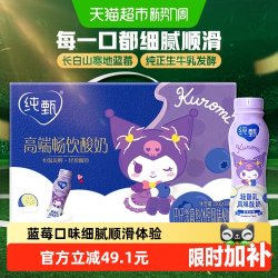 纯甄 《庆余年》总冠甄酸奶蓝莓口味风味酸奶PET瓶230gx10瓶