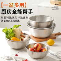 肆月 304不锈钢沥水篮 24cm 盆+网篮