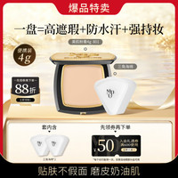 毛戈平 光感美肌无痕粉膏 #801白皙色 7.5g