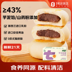 七小七 芋泥紫薯山药饼270g宝宝零食营养健康早餐代餐0添加面包 源头直发