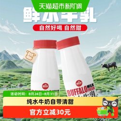 皇氏乳业 纯水牛奶纯牛奶180ml*12瓶高钙低温鲜奶纯水牛乳儿童学生