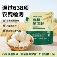豫娃娃 有机石磨小麦粉2斤 无添加小麦粉 馒头饺子面粉 石磨工艺