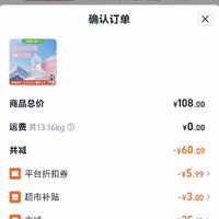 订单截图缩略图