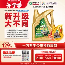 龙蟠 音速9000Plus SP全合成机油 国6汽车润滑油