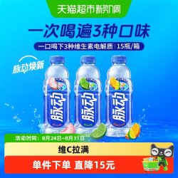 脉动 维生素C低糖补水功能饮料 200ml