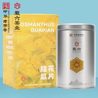 88VIP：徽六 六安瓜片绿茶 古法窨制浓香 50g