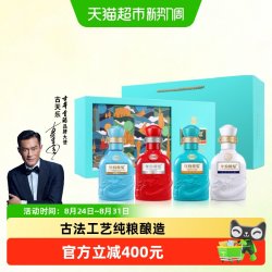 古井贡酒 年份原浆 古20 世博会中国馆指定用酒纪念版 52%vol 浓香型白酒 100ml