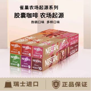 百亿补贴：雀巢 农场之源NESPRESSO进口胶囊咖啡意式浓缩巴西美式黑咖啡30粒