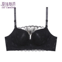 夏娃秘语 女士小胸聚拢性感蕾丝时尚文胸(任选2件)
