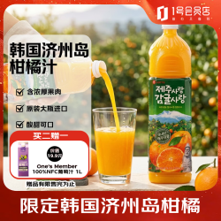 乐天 韩国济州岛原装大瓶进口柑橘汁饮料1500ml