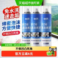 88VIP：洁宜佳 多功能干洗慕斯泡泡650ml*3瓶瓷砖浴室清洁剂玻璃水垢污渍