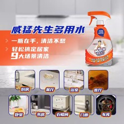 威猛先生 多用懒人水油污净日常台面喷雾厨房去油污清洁剂