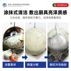 膜太 锅底黑垢清洁剂强力除垢去污洗锅底净锅底焦黑神器