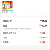 订单截图缩略图