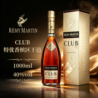 人头马 Club特级干邑40度白兰地1000ml