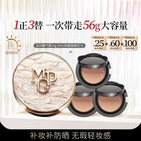 毛戈平 白羽翼鱼子酱气垫粉底液不脱妆遮瑕持久养肤防晒