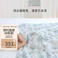 DOMIAMIA 森睡凉凉被儿童夏凉被莱赛尔凉感被婴儿被子宝宝空调被 浮泉120