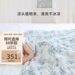 DOMIAMIA 森睡凉凉被儿童夏凉被莱赛尔凉感被婴儿被子宝宝空调被 浮泉120