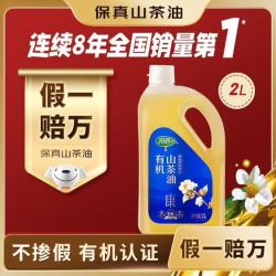 润心 有机油茶籽油 2L