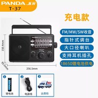 熊猫 T-41复古收音机老人专用便携式全波段充电怀旧老式老年半导体