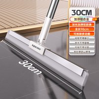 佳帮手 魔术扫把刮水拖地两用家用新款地刮扫帚刮板刮地板浴室神器