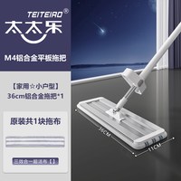 太太乐家居 太太乐拖把家用一拖净2026新款拖布免手洗大平板懒人地拖拖地神器