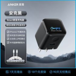 Anker 安心充45W充电器苹果17promax快充原装苹果16/15充电头