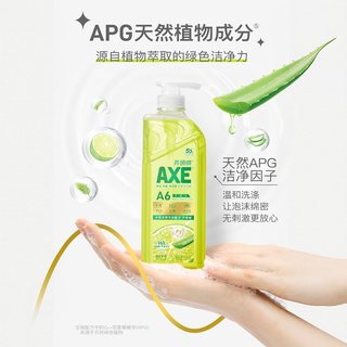 AXE斧头牌青柠芦荟护肤洗洁精1.28kg