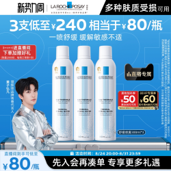 理肤泉 舒缓调理喷雾 300ml*3