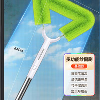 佳帮手 纱窗刷清洗神器免拆洗金刚网擦窗户玻璃除尘清洁工具加长杆