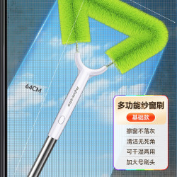 佳帮手 纱窗刷清洗神器免拆洗金刚网擦窗户玻璃除尘清洁工具加长杆