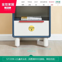 全友 121339 皮艺儿童床