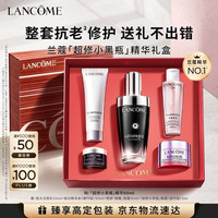 兰蔻 超修小黑瓶精华 50ml