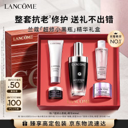 兰蔻 超修小黑瓶精华 50ml