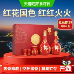 郎酒 礼盒装 酱香型白酒  500ml*2瓶 53%vol