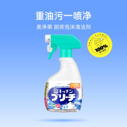 awas 美净荣 厨房泡沫清洁剂400ml油渍泡沫强力清洁厨房多功能