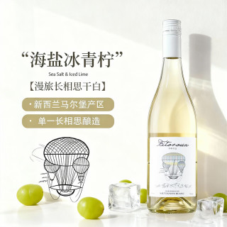 露颂 新西兰马尔堡长相思干白葡萄酒 750ml