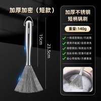 德国不锈钢锅刷厨房专用刷锅神器长柄洗锅刷子家用刷碗钢丝刷带柄