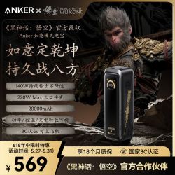 Anker 20000毫安大容量140W如意棒智显充电宝