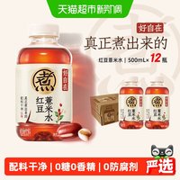 移动端、88VIP：元气森林 自在水红豆薏米0糖0脂500mL*12瓶清爽不腻饮料整箱