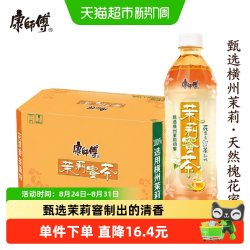 康师傅 茉莉蜜茶 茶类饮料