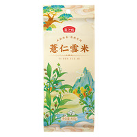 燕之坊 薏仁雪米410g 真空包装单品 薏仁米 定量装一品系列