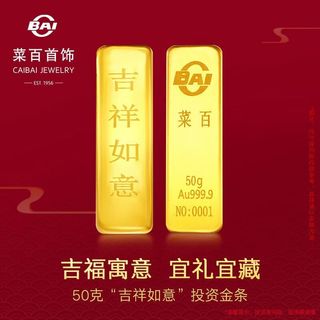 菜百首饰 足金Au999.9 投资金条 20克