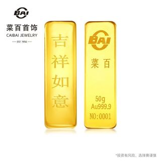 菜百首饰 足金Au999.9 投资金条 20克