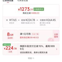 订单截图缩略图