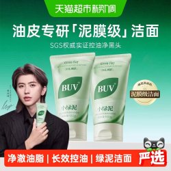 笔薇 洁面保湿套装