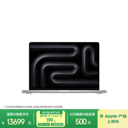 Apple AI笔记本/MacBookPro14英寸M5(10+10核)16G 1T银色笔记本电脑MDE54CH/A