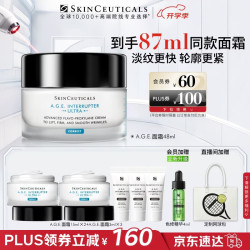 修丽可 AGE紧致塑颜精华霜 新版