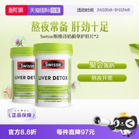 移动端：斯维诗 奶蓟草护肝片 120片
